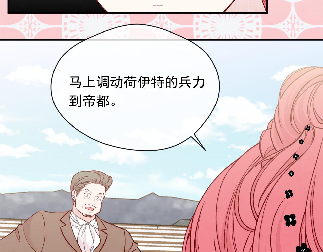 第3季 第21话 主君归来60