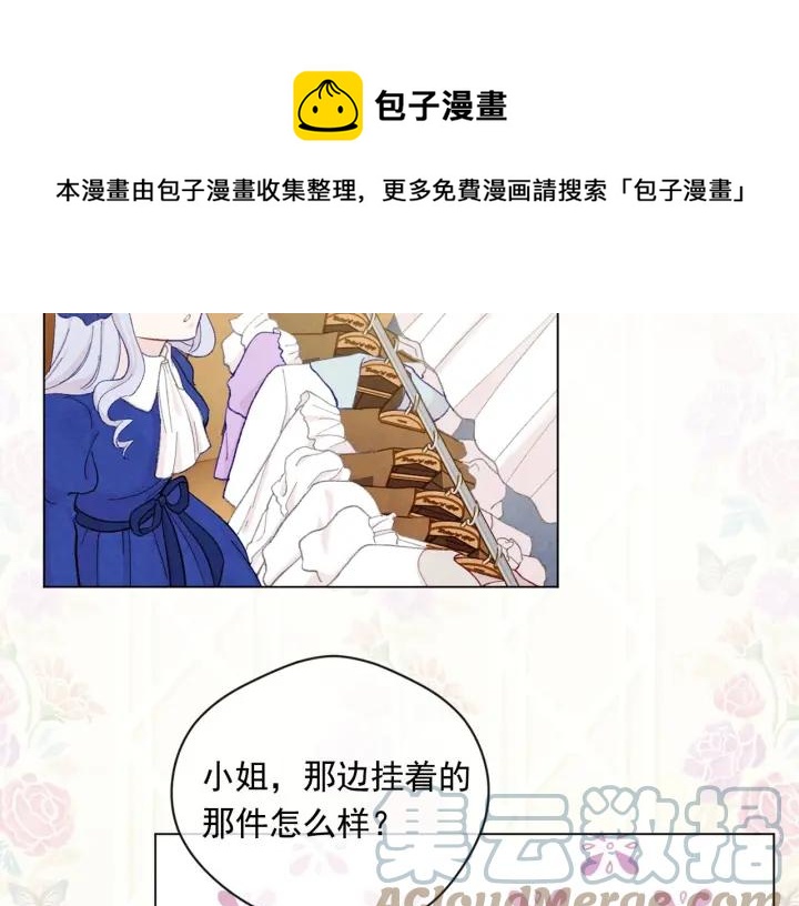 第2季 第10话 被群宠124