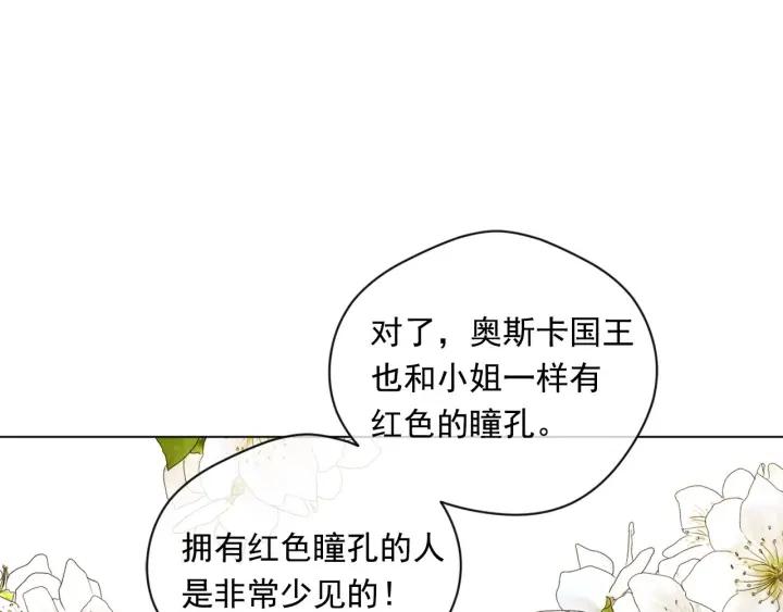 第2季 第10话 被群宠90
