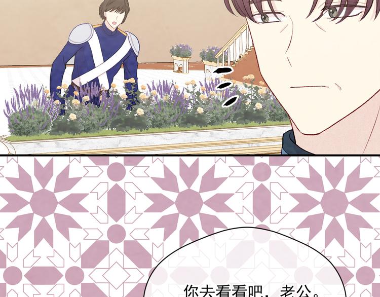第2季 第54话 真正的女儿51