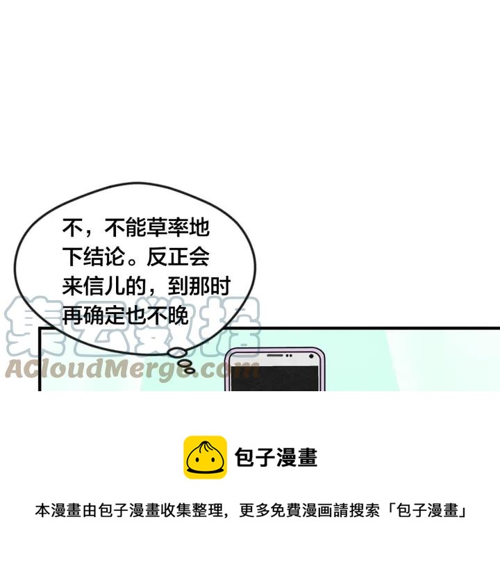 第11话 制作化妆品92
