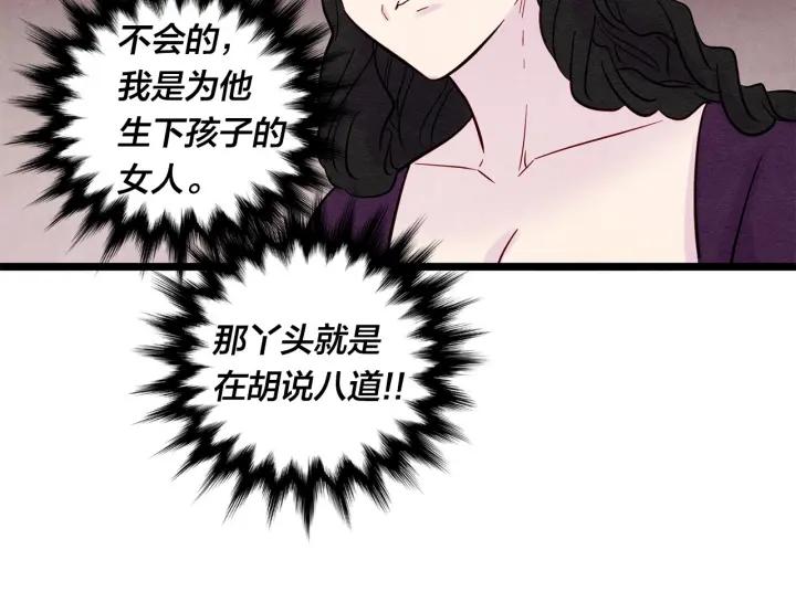 第23话 阶级游戏89