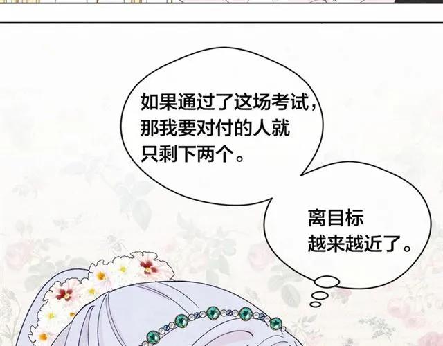 第50话 为你披荆斩棘121