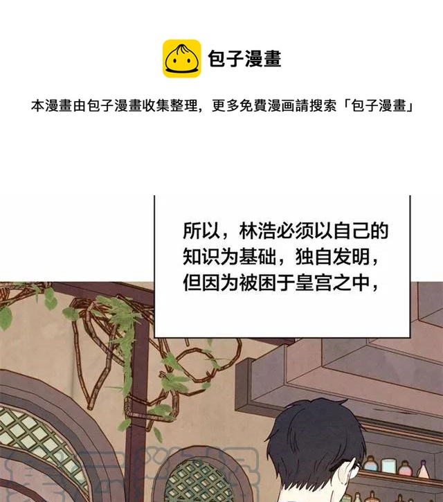 第50话 为你披荆斩棘72
