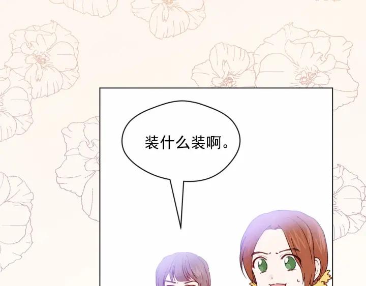 第45话 抗议不公平的考试！102