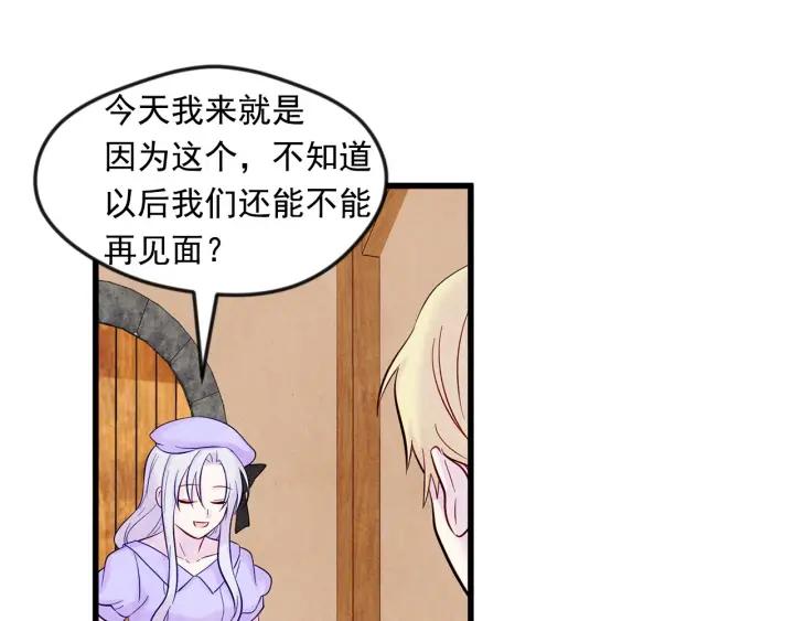 第26话 如传闻一样的男子89