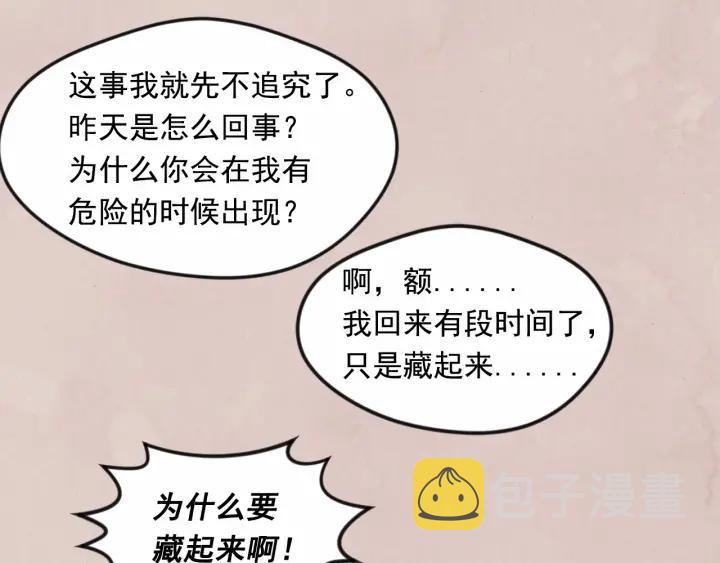 第35话 醋王上线~97