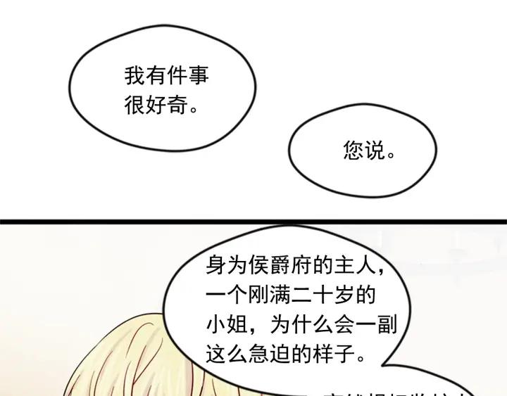 第21话 向她告白18