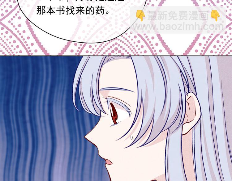 第2季 第49话 皇室的诅咒137
