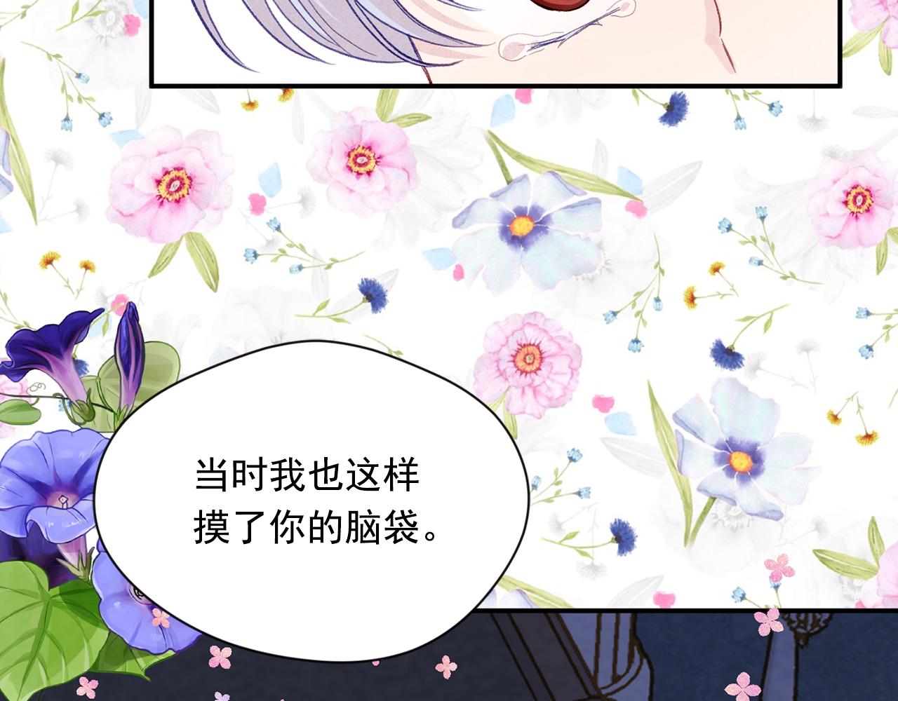 第3季 完结话 传位42