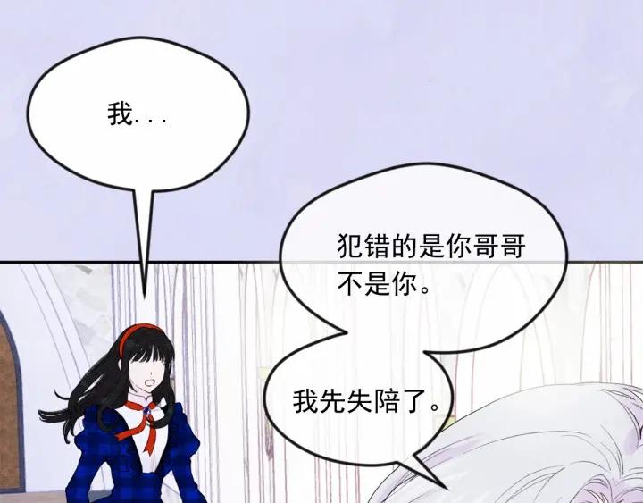 第36话 你的妻子很可爱131