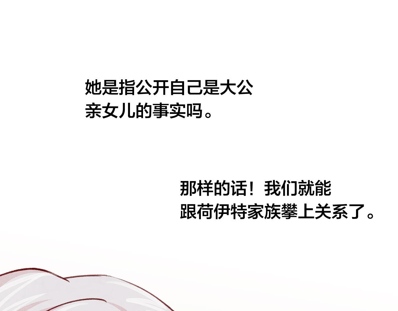 第3季 第11话 拉拢势力56