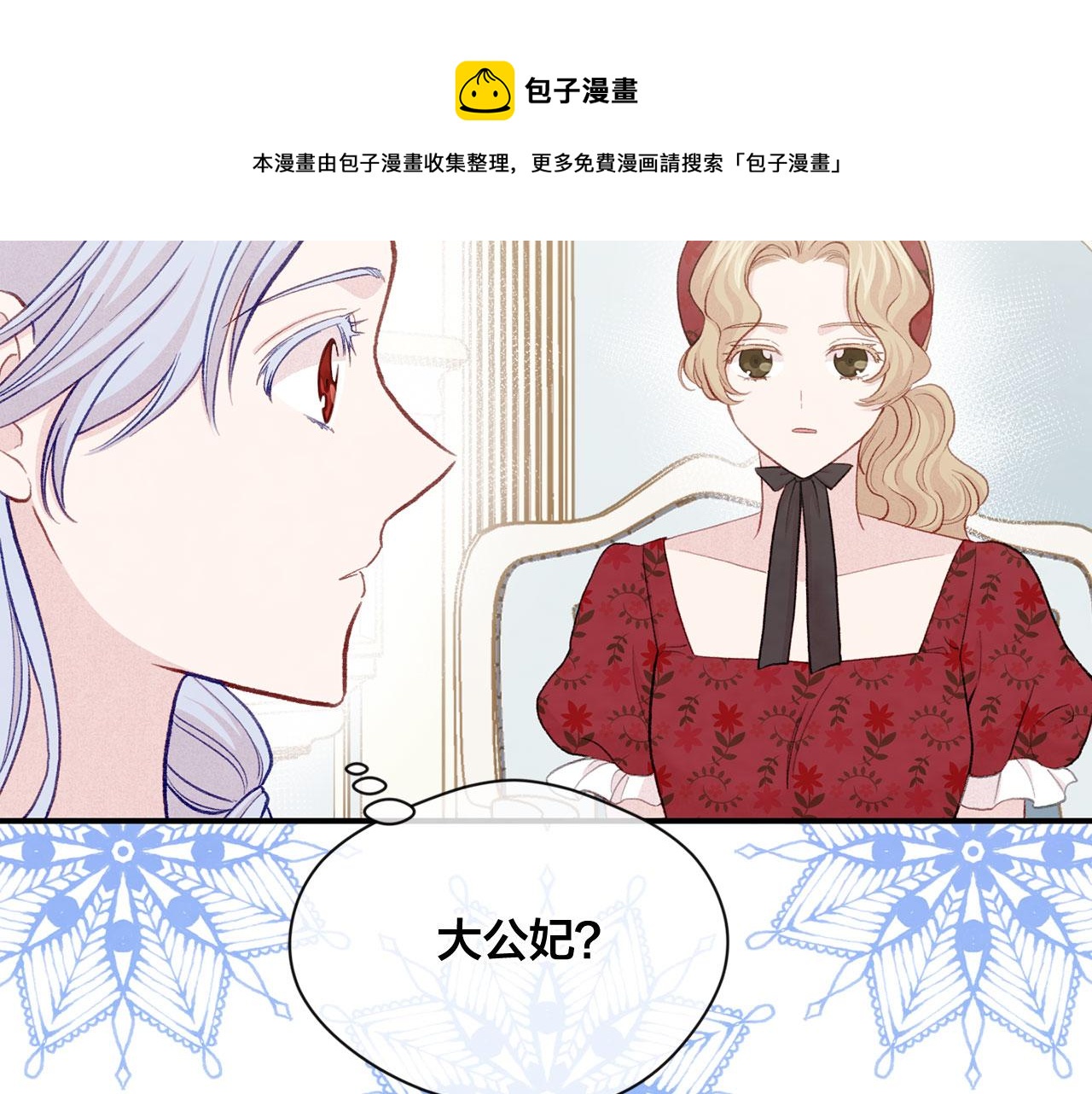 第3季 第13话 真相70