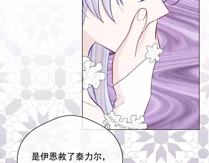 第2季 第14话 特殊照顾130