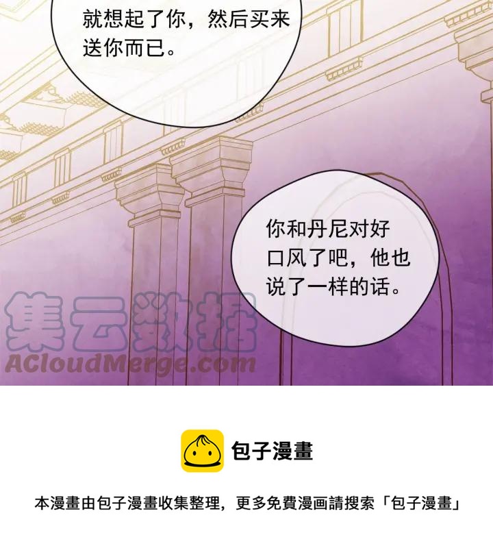 第2季 第6话 我的人脉76