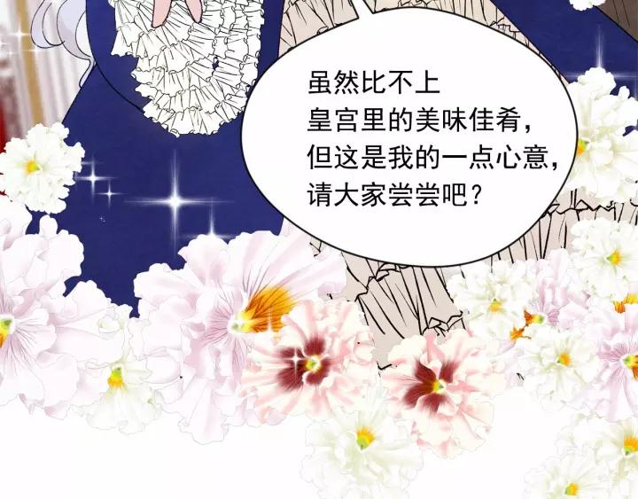 第40话 意想不到的美味！106