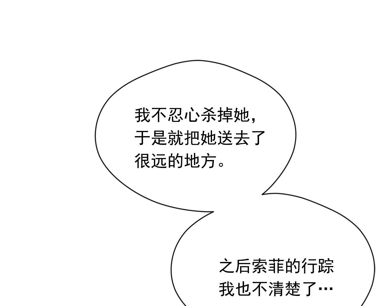 第3季 第9话 赎罪6