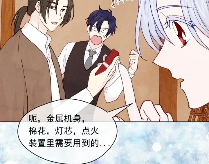 第44话 神奇的打火机86