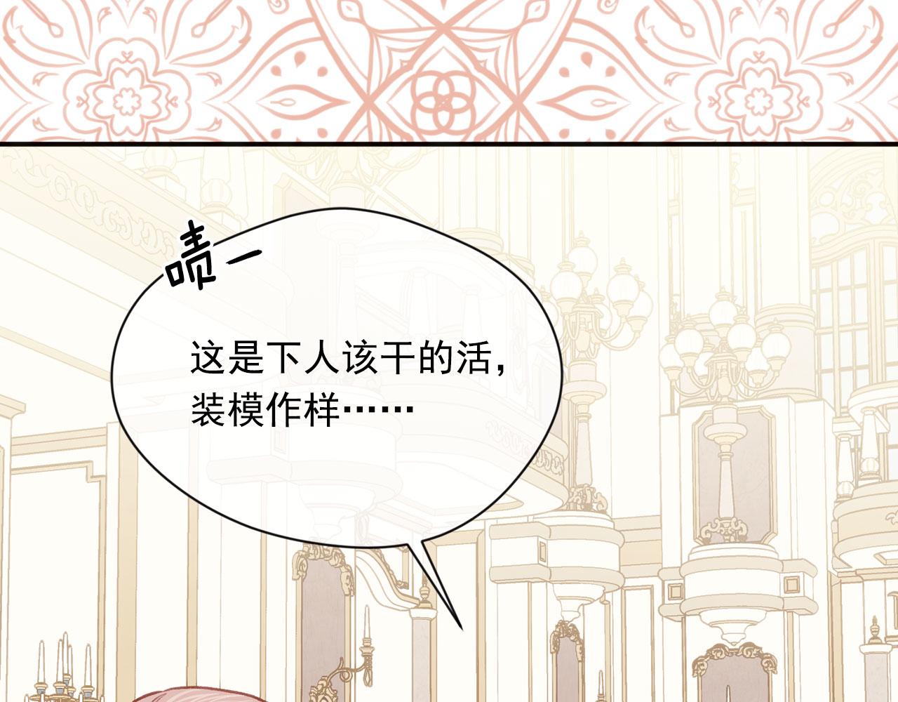 第3季 第11话 拉拢势力28