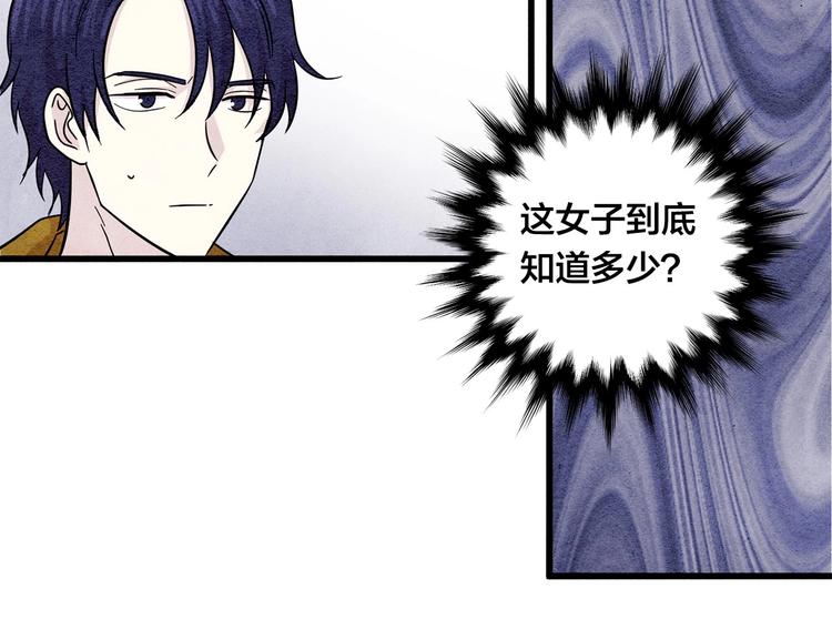 第5话 表白公爵29