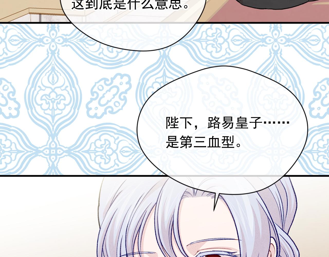 第3季 第20话 第三血型83