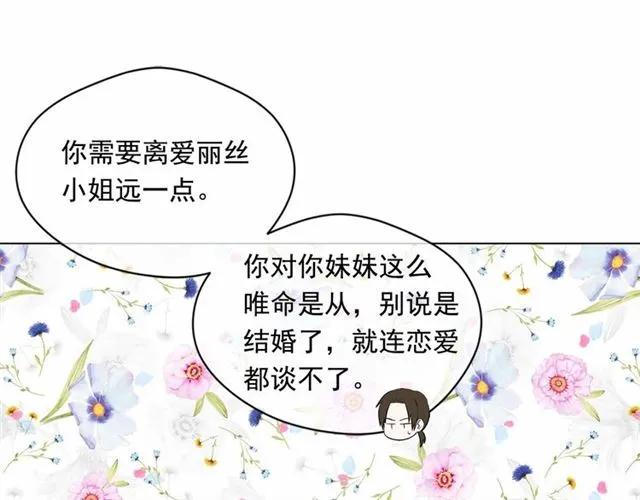 第55话 情侣手机？42