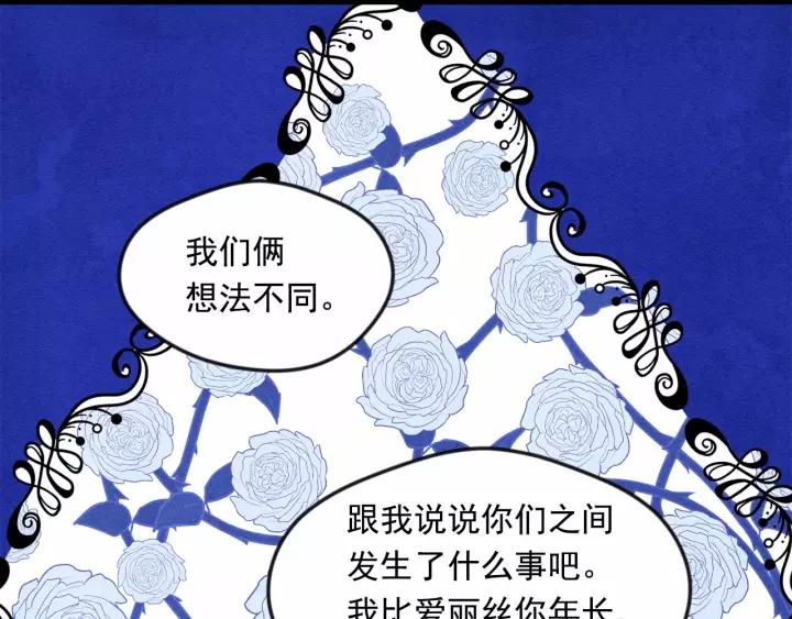 第38话 为什么不信任我？53