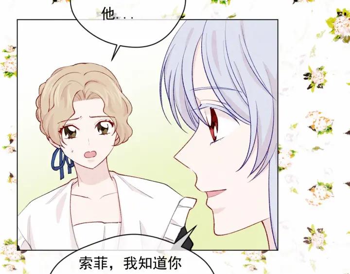 第2季 第3话 天真无邪的少女54
