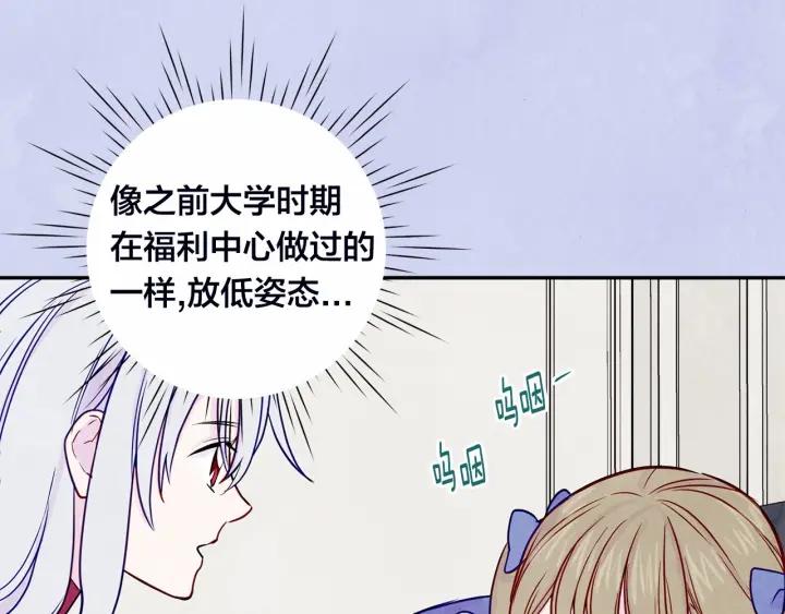 第30话 竟是智力障碍？！109