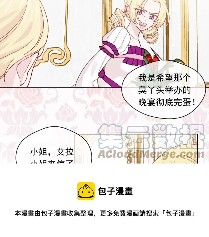 第2季 第2话 必须让你完蛋！84