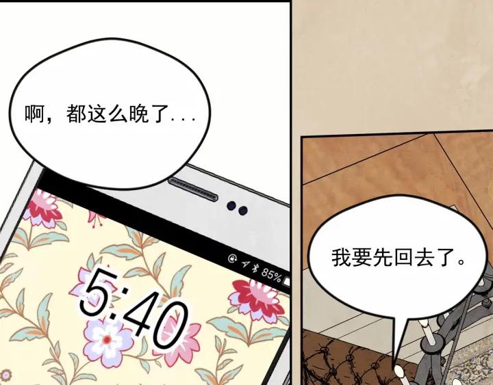第36话 你的妻子很可爱25