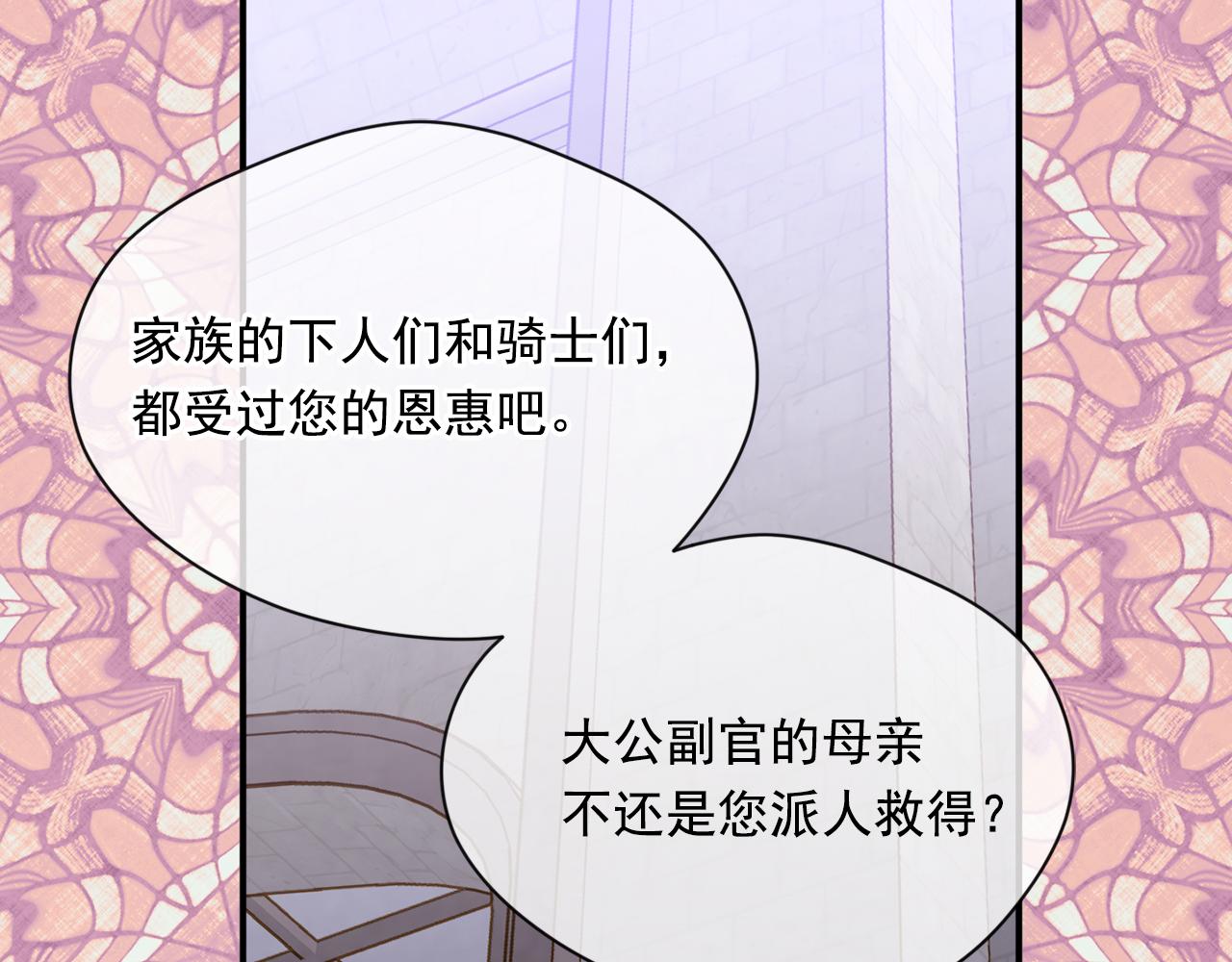 第3季 第16话 罪人119