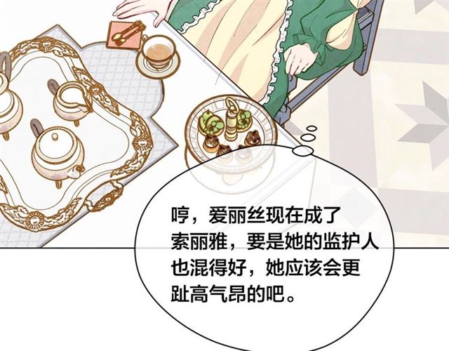 第2季 第18话 借力铲除恶人78