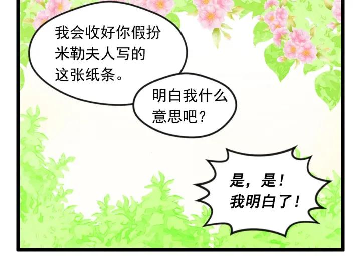 第17话 刺杀行动失败69