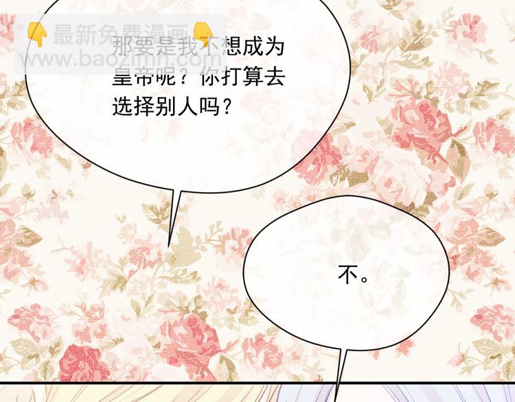 第2季 第57话 求婚105