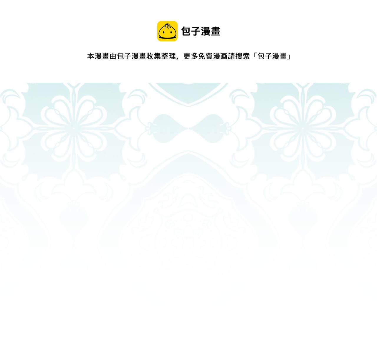 第3季 第7话 以下犯上124