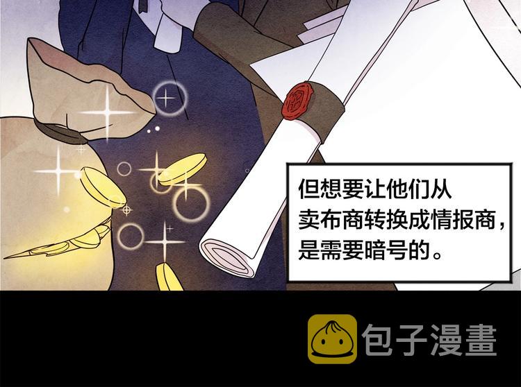 第5话 表白公爵7