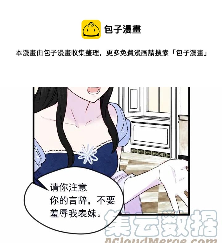 第28话 谁的体温？36