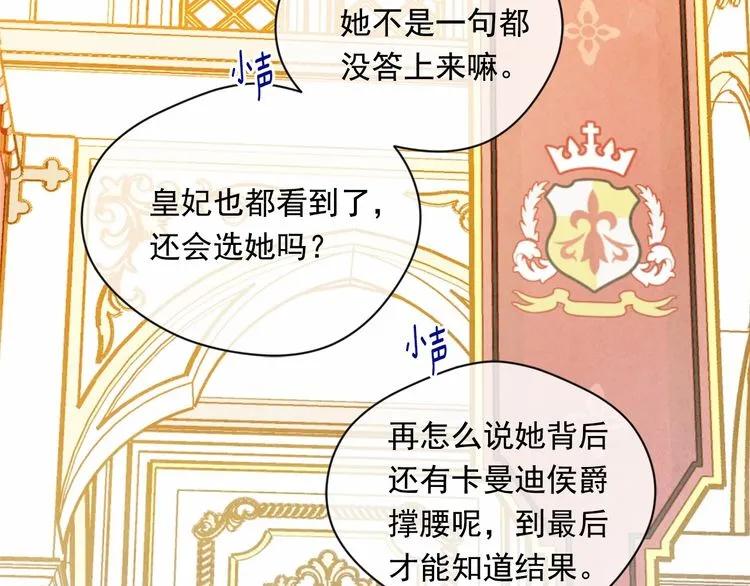 第52话 我也会好好守护你们！79