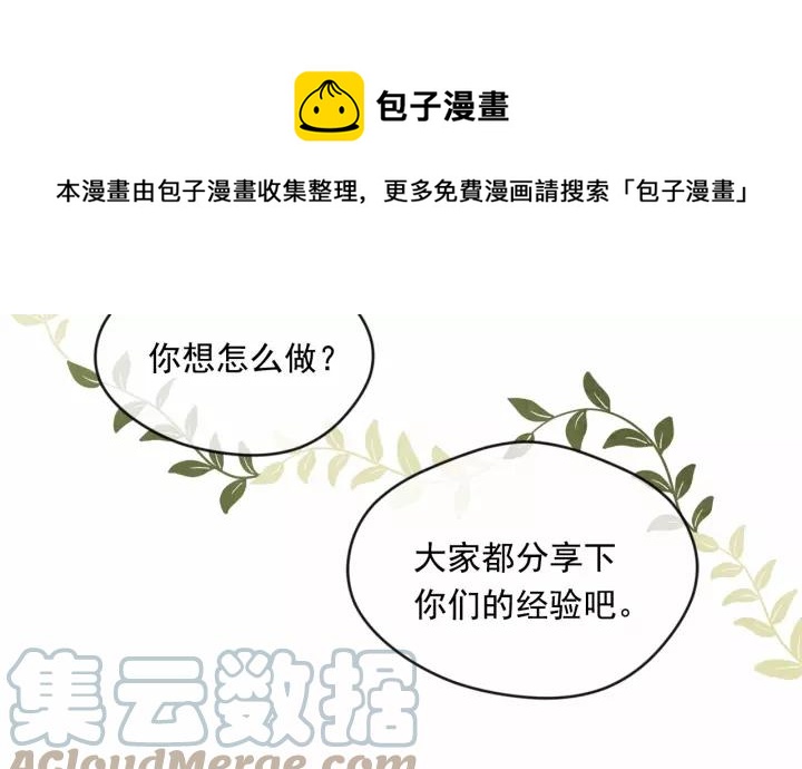 第39话 你的喜好真特别84