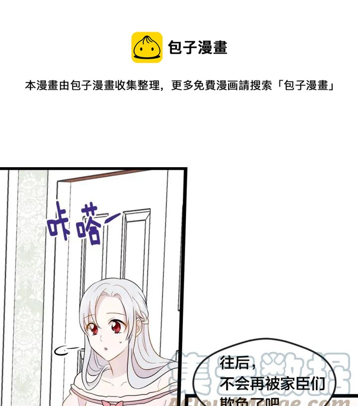 第13话 获取信任44
