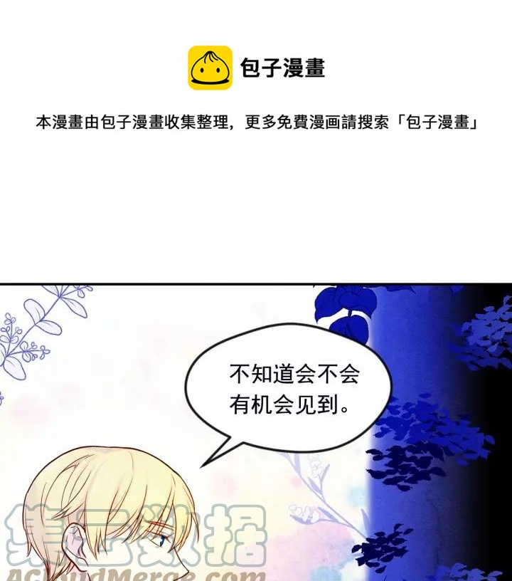第28话 谁的体温？116