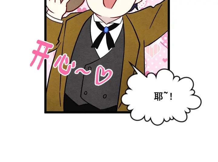 第20话 男人的“安慰”！113