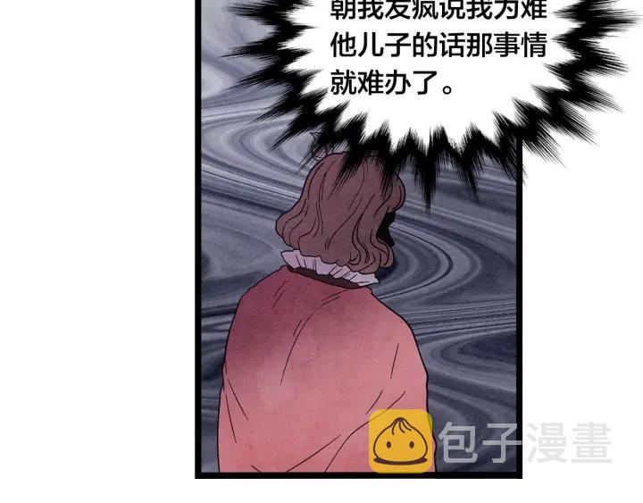 第15话 如何拒绝那杯酒？89