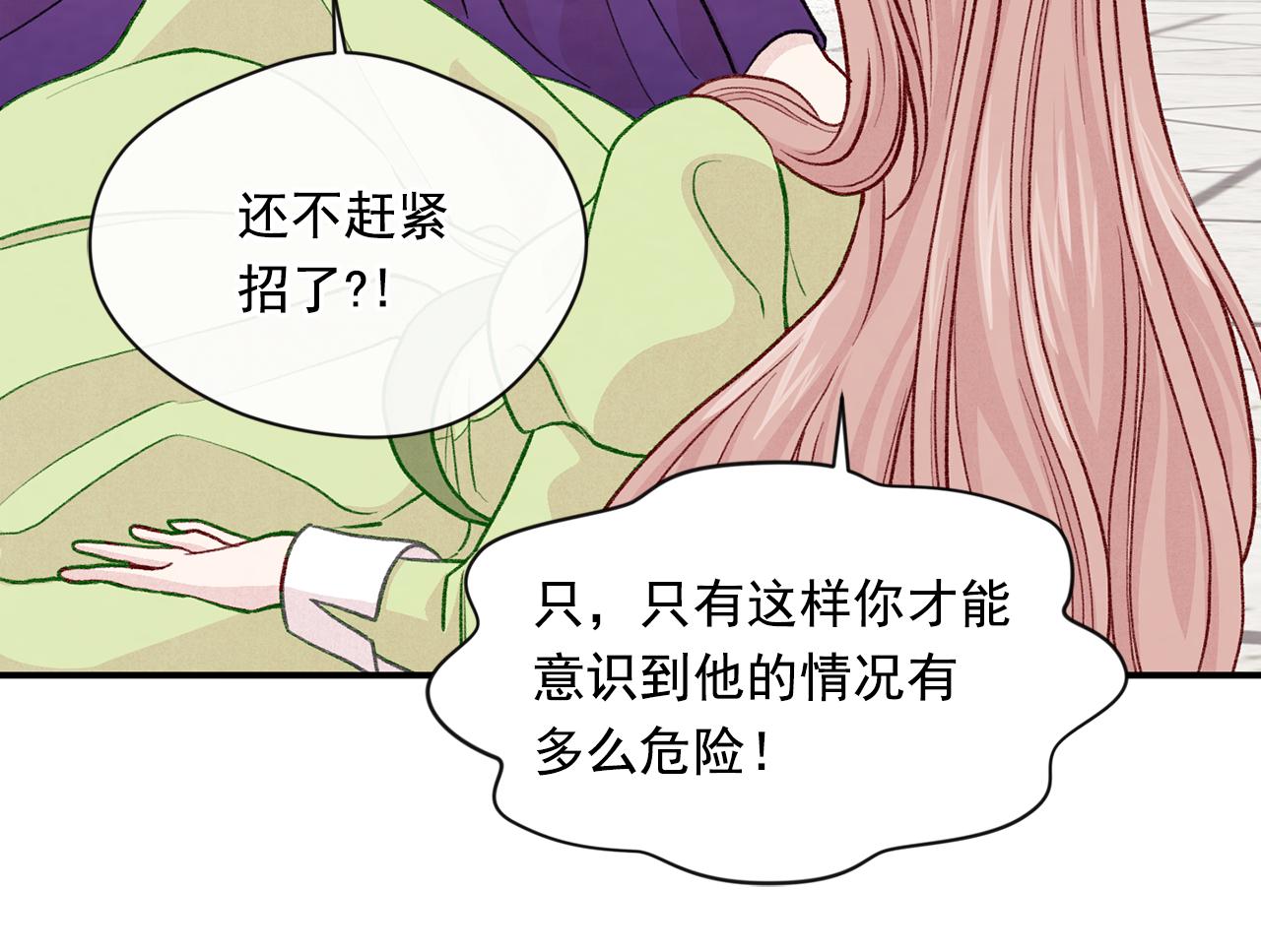 第3季 第14话 出轨？！93