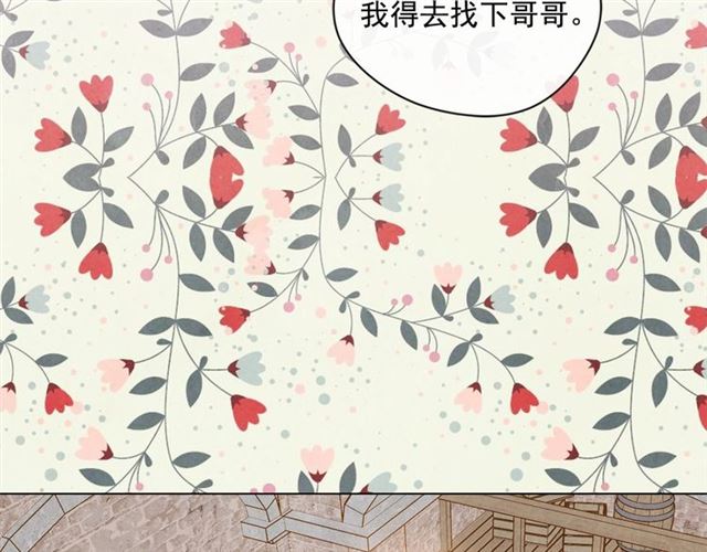 第2季 第20话 处置渣男108