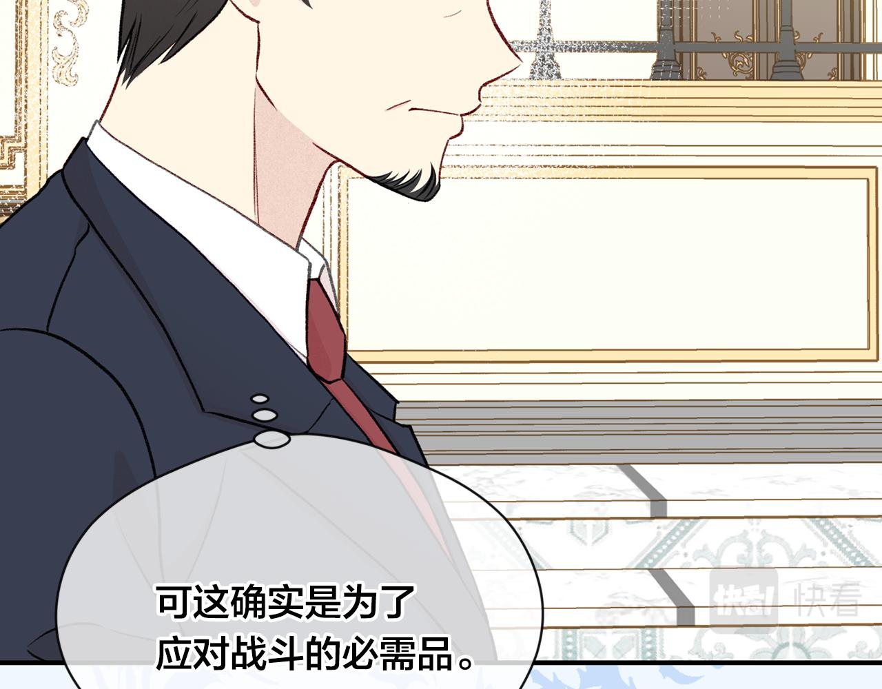 第3季 第7话 以下犯上101