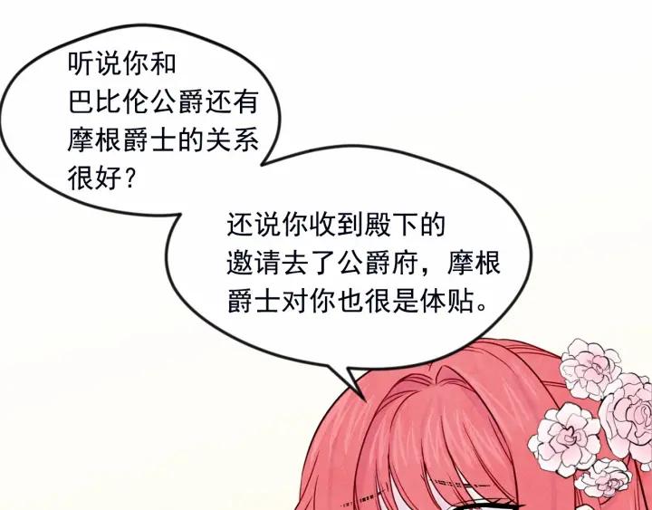 第32话 竟再次污蔑我！47
