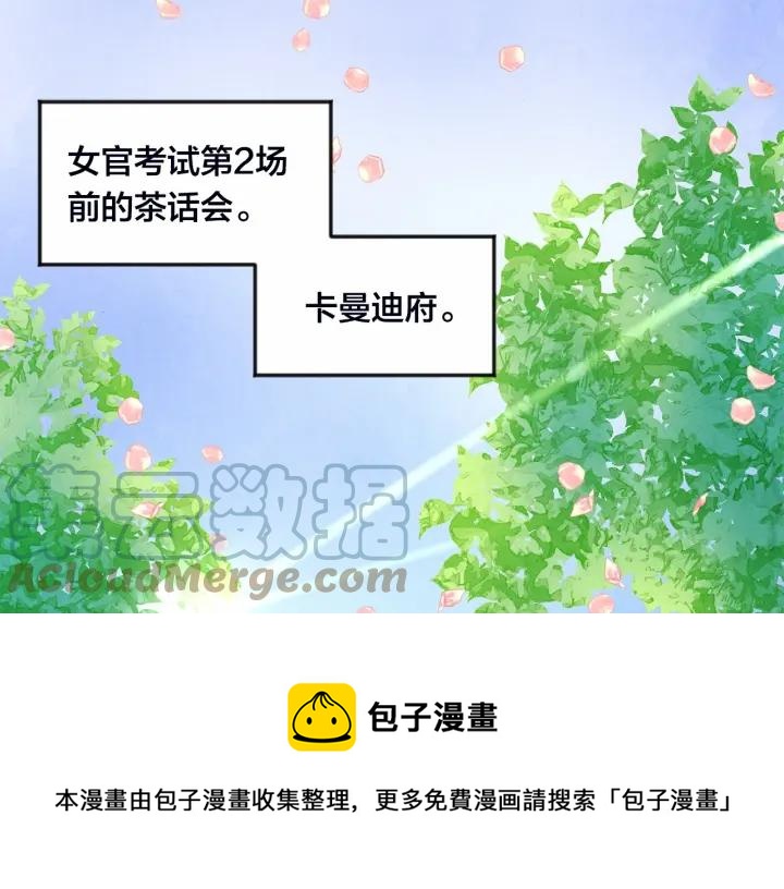 第32话 竟再次污蔑我！4