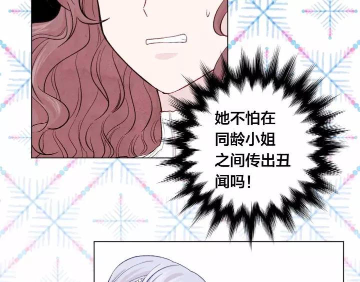 第2季 第13话 我的舞伴？53